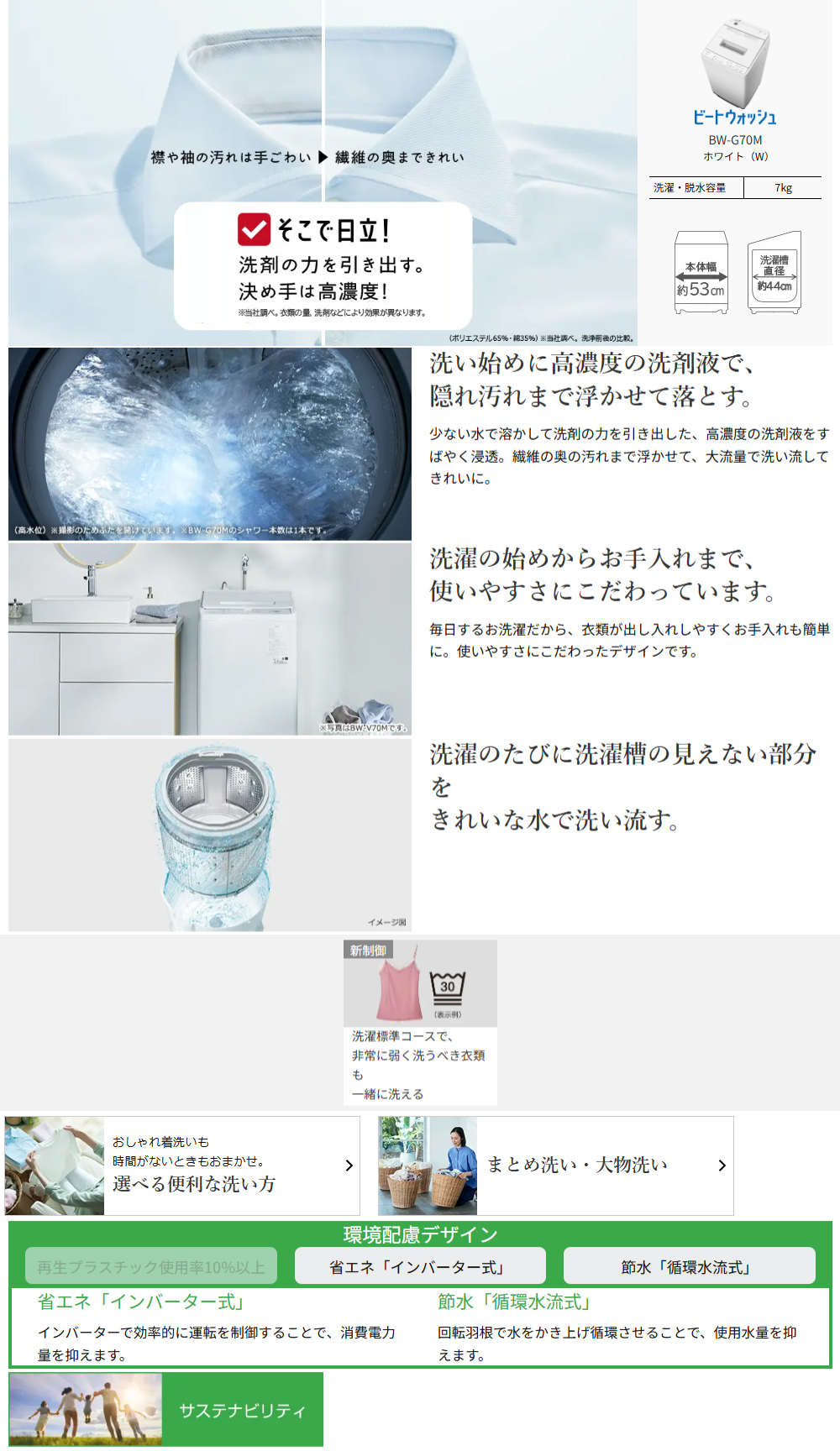 HITACHI 日立 洗濯機 7kg 縦型 全自動 ビートウォッシュ BW-G70M W