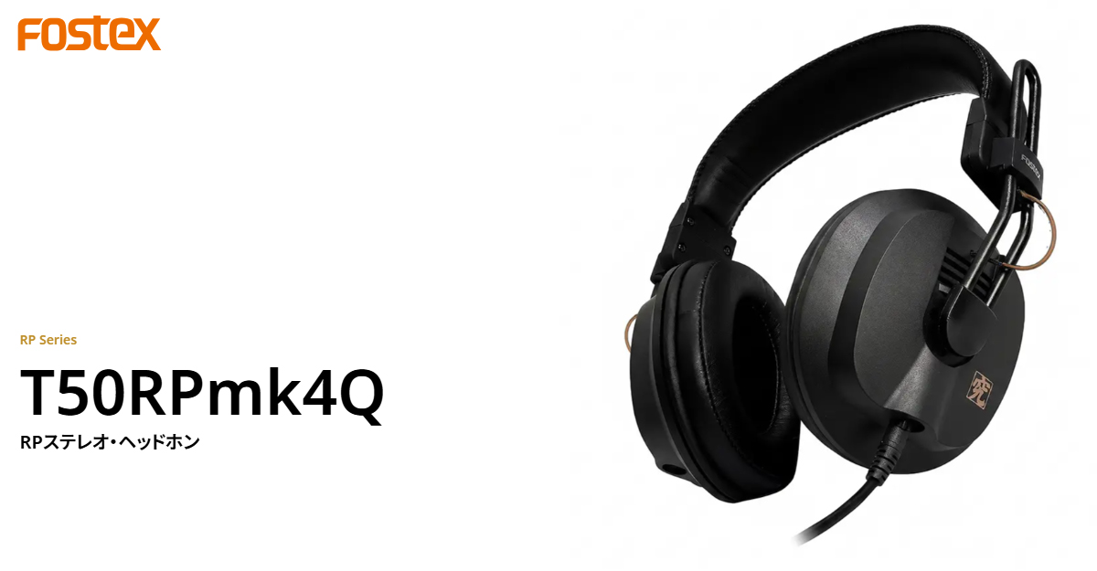 FOSTEX フォステクス T50RPmk4Q RPステレオ・ヘッドホン Qシリーズ