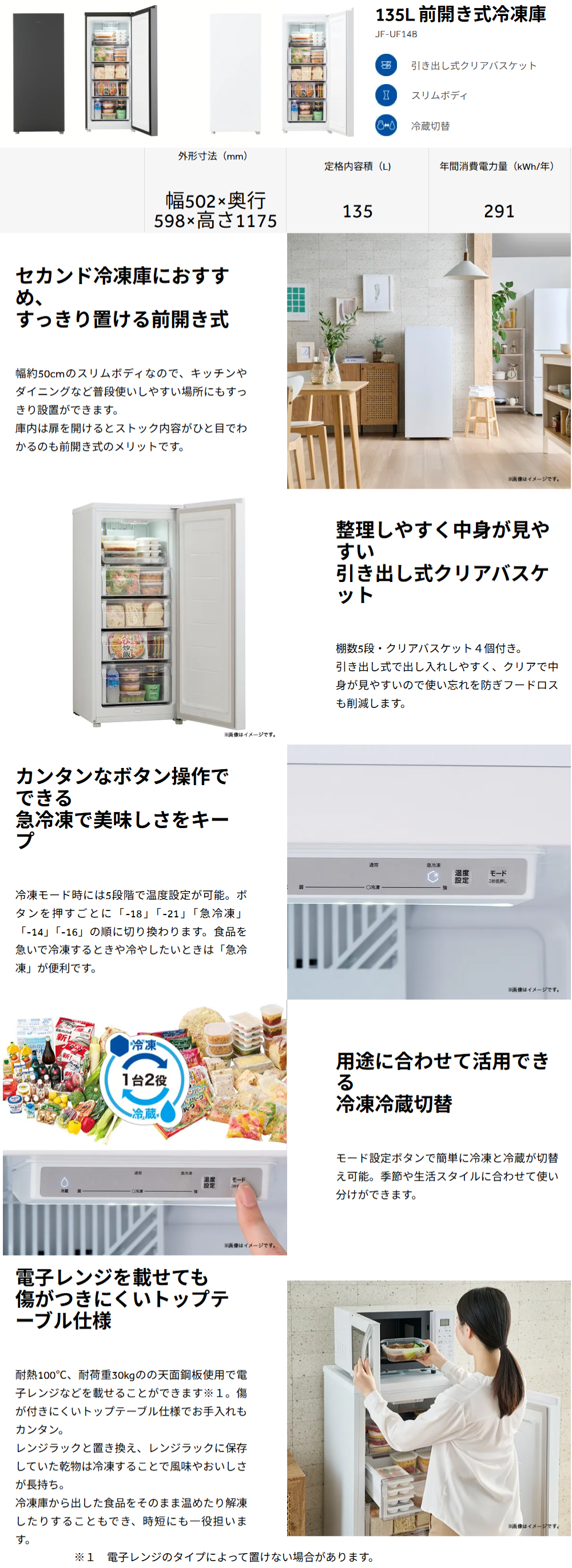 Haier ハイアール 冷凍庫 1ドア 右開き 135L ファン式 冷凍冷蔵切替 JF