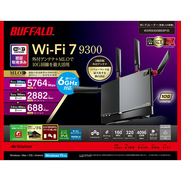 BUFFALO（バッファロー） Wi-Fi 7(11be)対応無線LANルーター 5764+2882