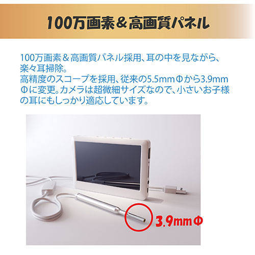 未使用　サイエルインターナショナル モニター付き耳かき器 SLI-MEC39 SaiEL モニター付き耳かき器 | 株式会社サイエルインターナショナル