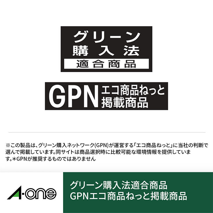 A・one エーワン ラベルシール レーザープリンタ A4 10面 四辺余白付