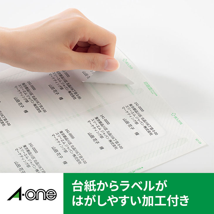 A・one エーワン ラベルシール レーザープリンタ A4 8面 四辺余白付