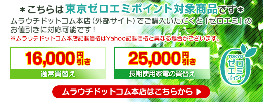 TOSHIBA（東芝） 冷蔵庫 6ドア フレンチドア 462L 幅65cm FKシリーズ