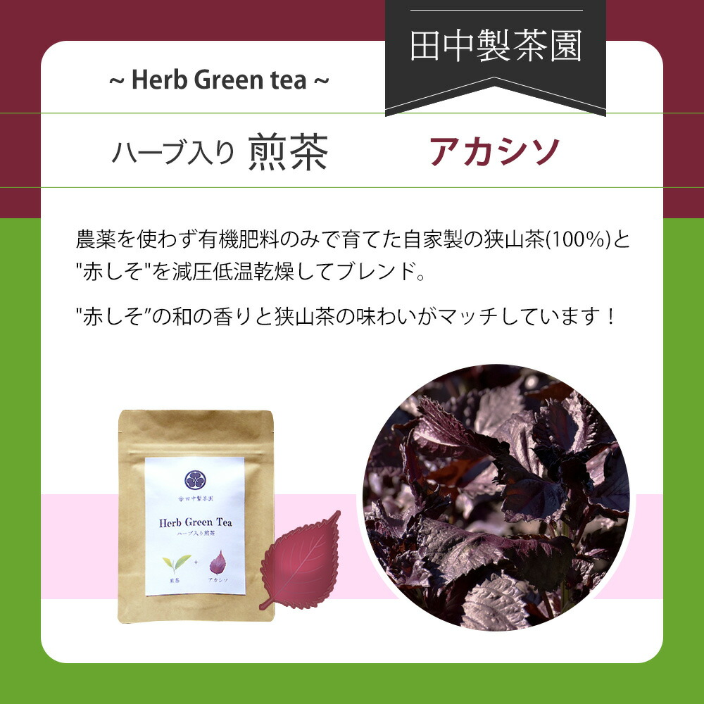 田中製茶園