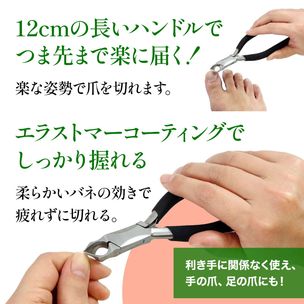 安定ハンドル爪切り エラストマー ロング キャップ付き 88025 関の刃物