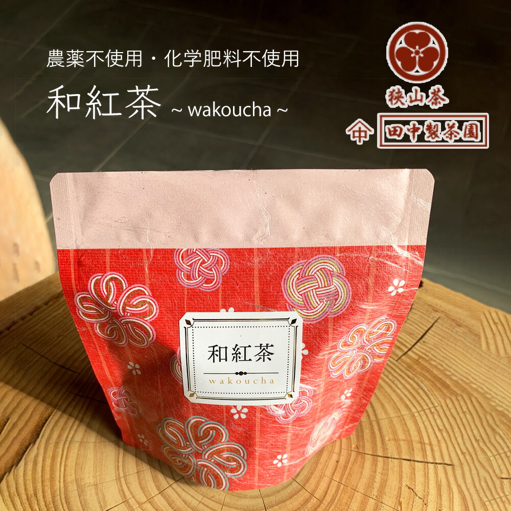 田中製茶園和紅茶
