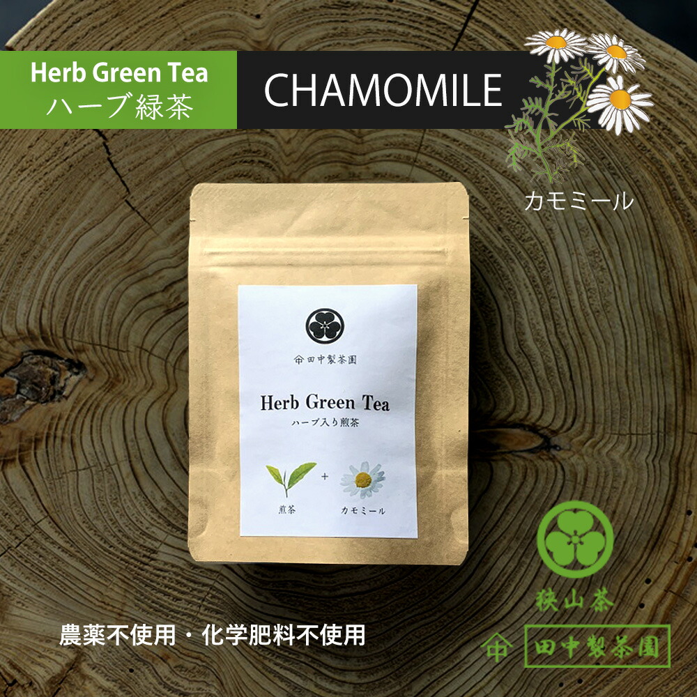 田中製茶園