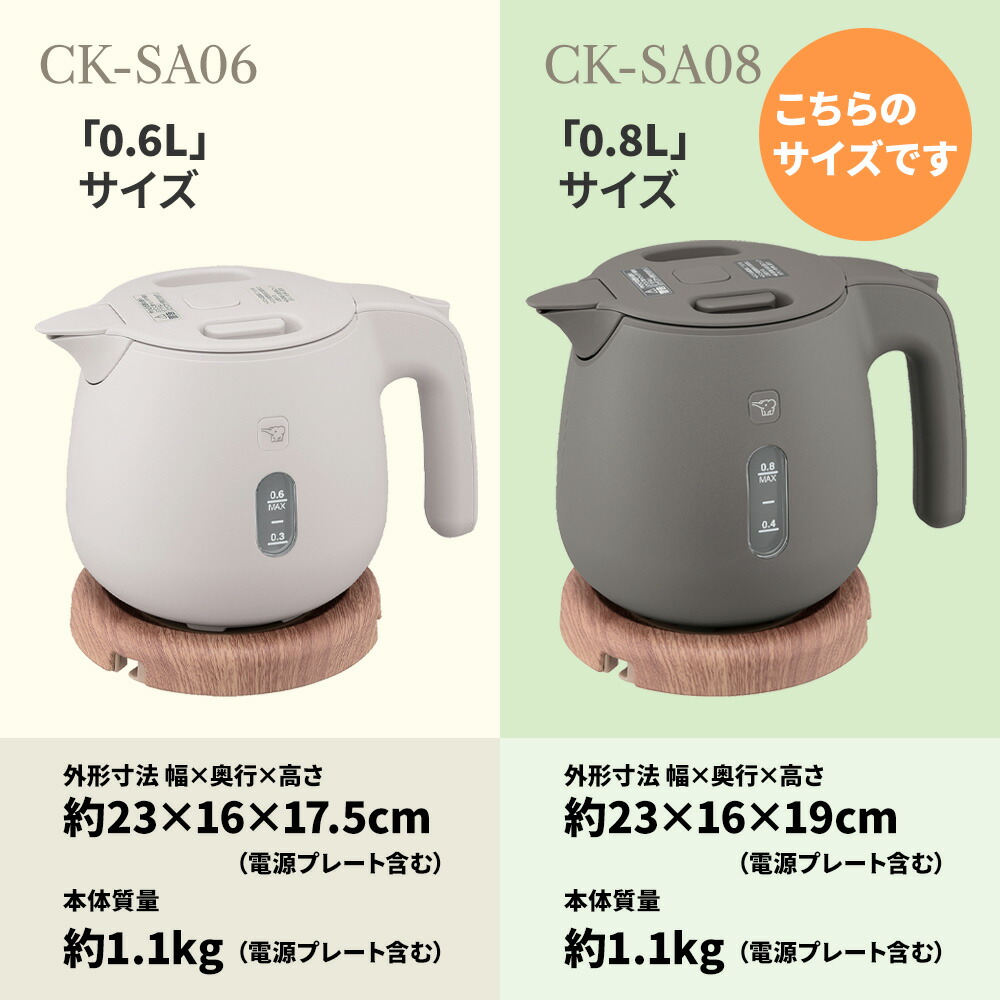 ck_sa08_2csize.jpg