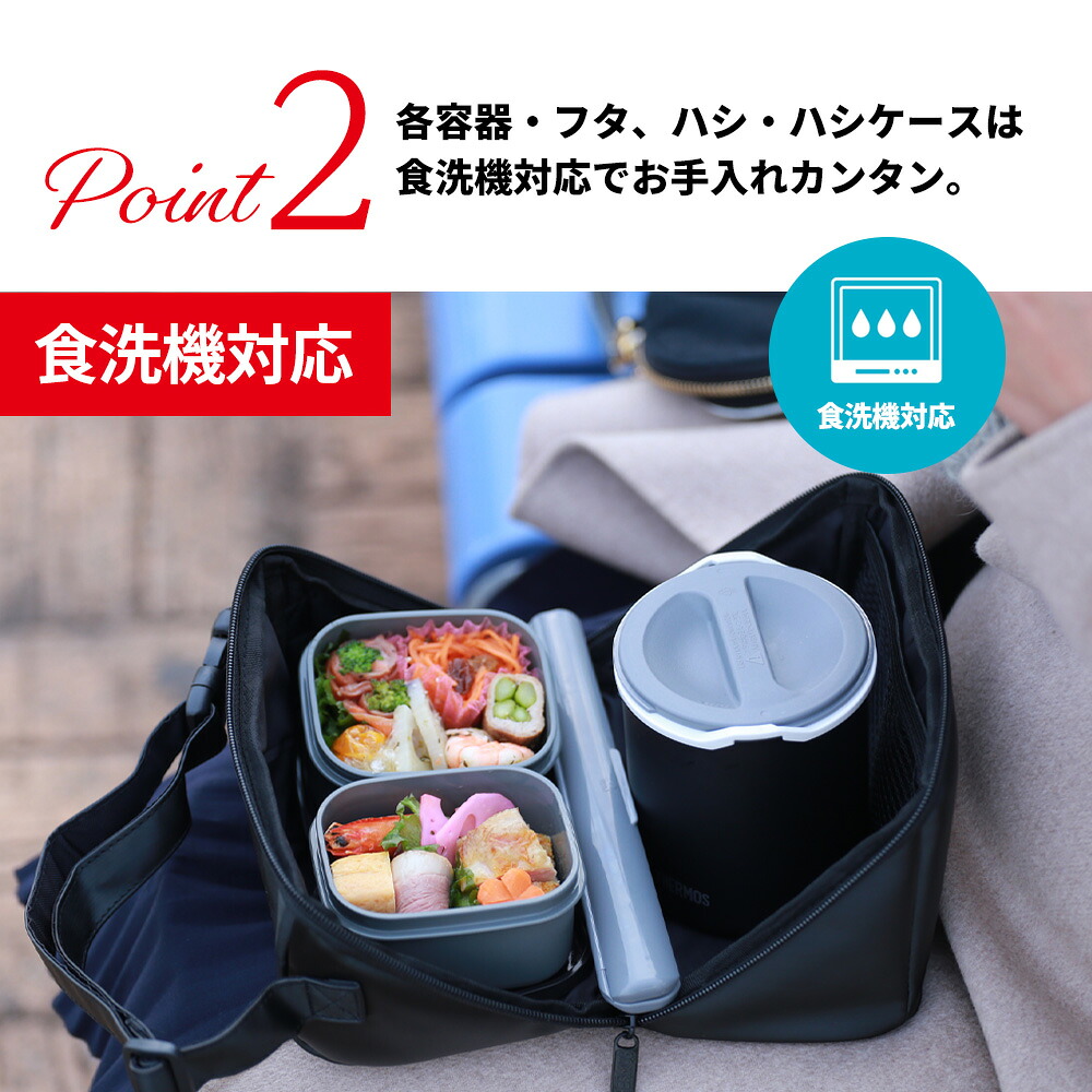 THERMOS（サーモス） 保温弁当箱【820ml】DBQ-362 マットブラック 箸