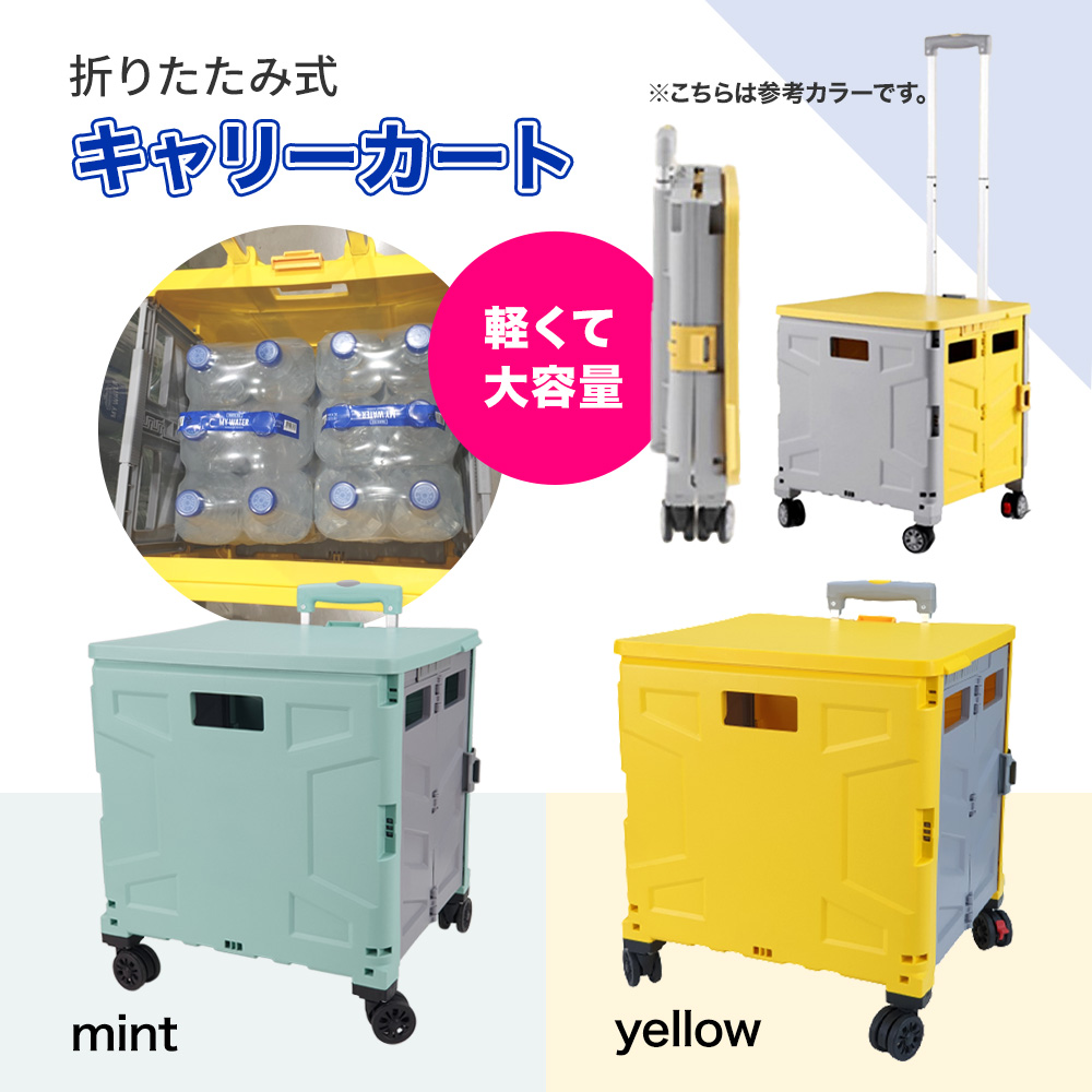 LOGOS 折りたたみ式キャリーカート グレー/イエロー 30L 後ろ2輪式】折りたたみコンテナキャリー（イエロー＆グレー