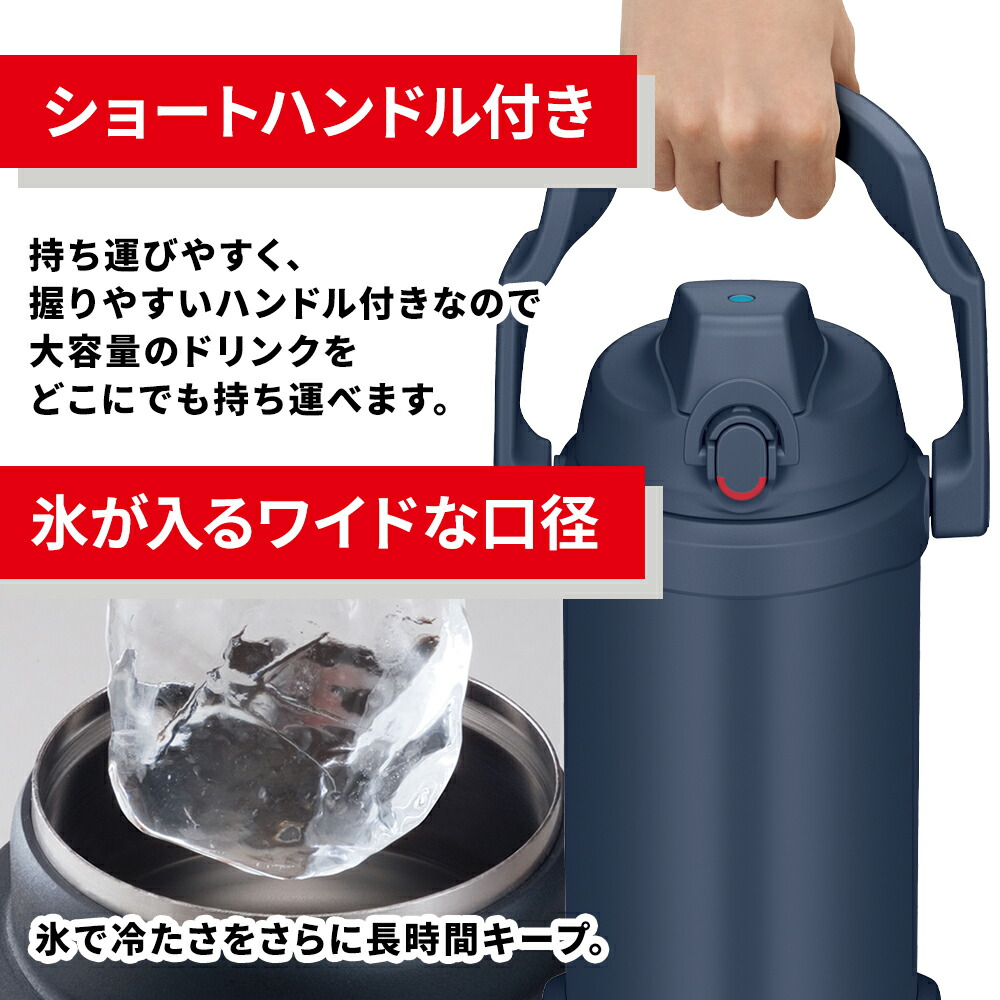 THERMOS（サーモス） 真空断熱 スポーツジャグ 水筒 2リットル 2L 保冷