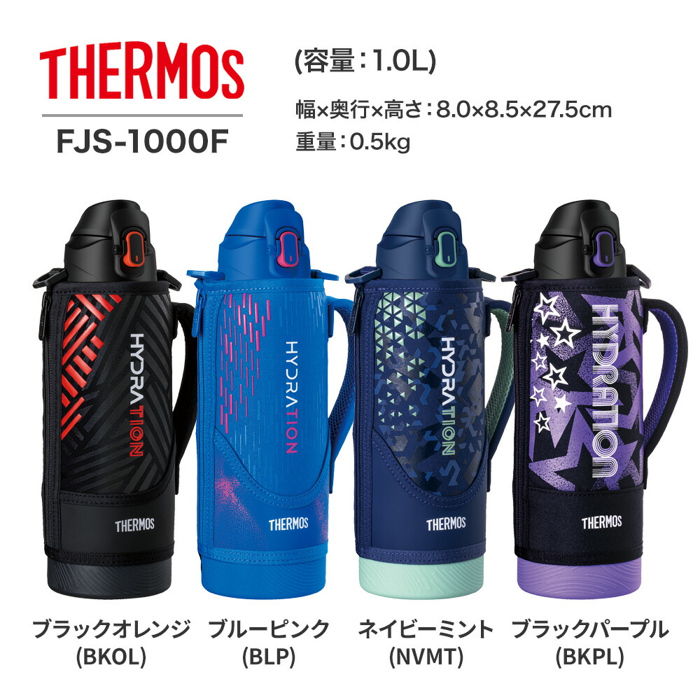 THERMOS（サーモス） 水筒 真空断熱スポーツボトル 1000ml 保冷専用