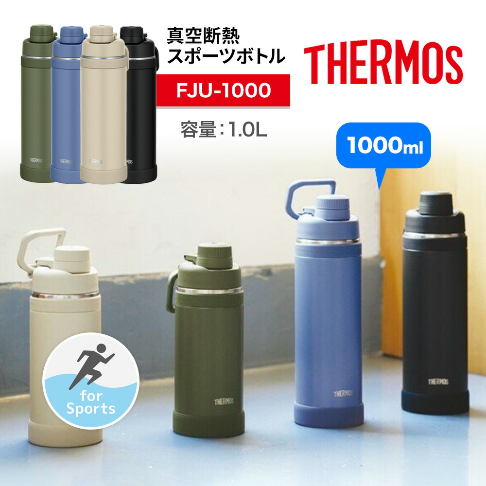 THERMOS（サーモス） 水筒 真空断熱スポーツボトル キャリーループ付