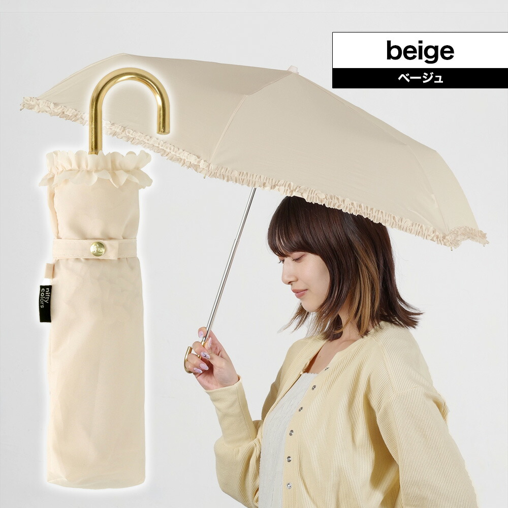 frillmini_beige.jpg