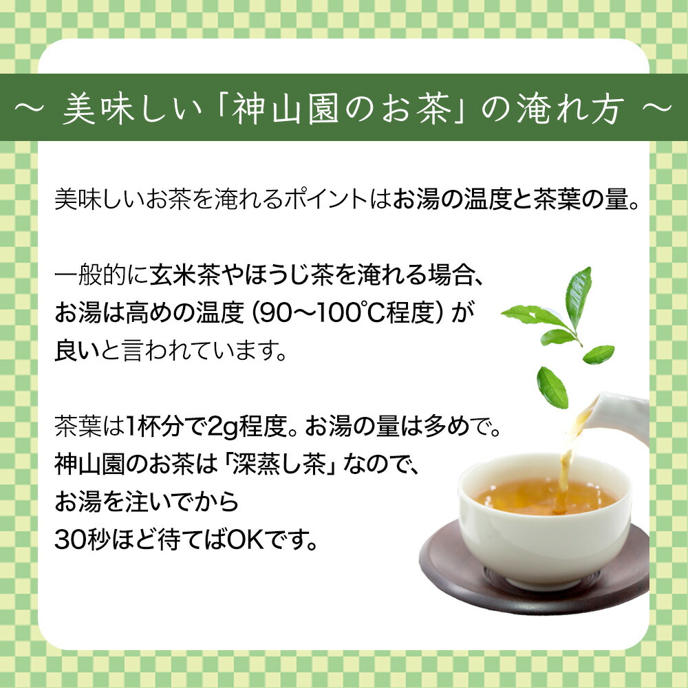 【うれしな便】神山園 狭山茶