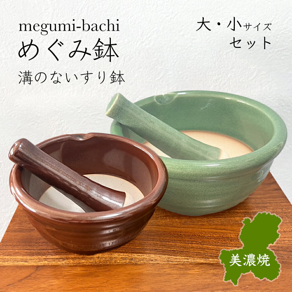 美濃焼　しのぎ鉢2種　igocochさんセレクト 美濃焼 しのぎ鉢2種 igocochさんセレクト 陶芸