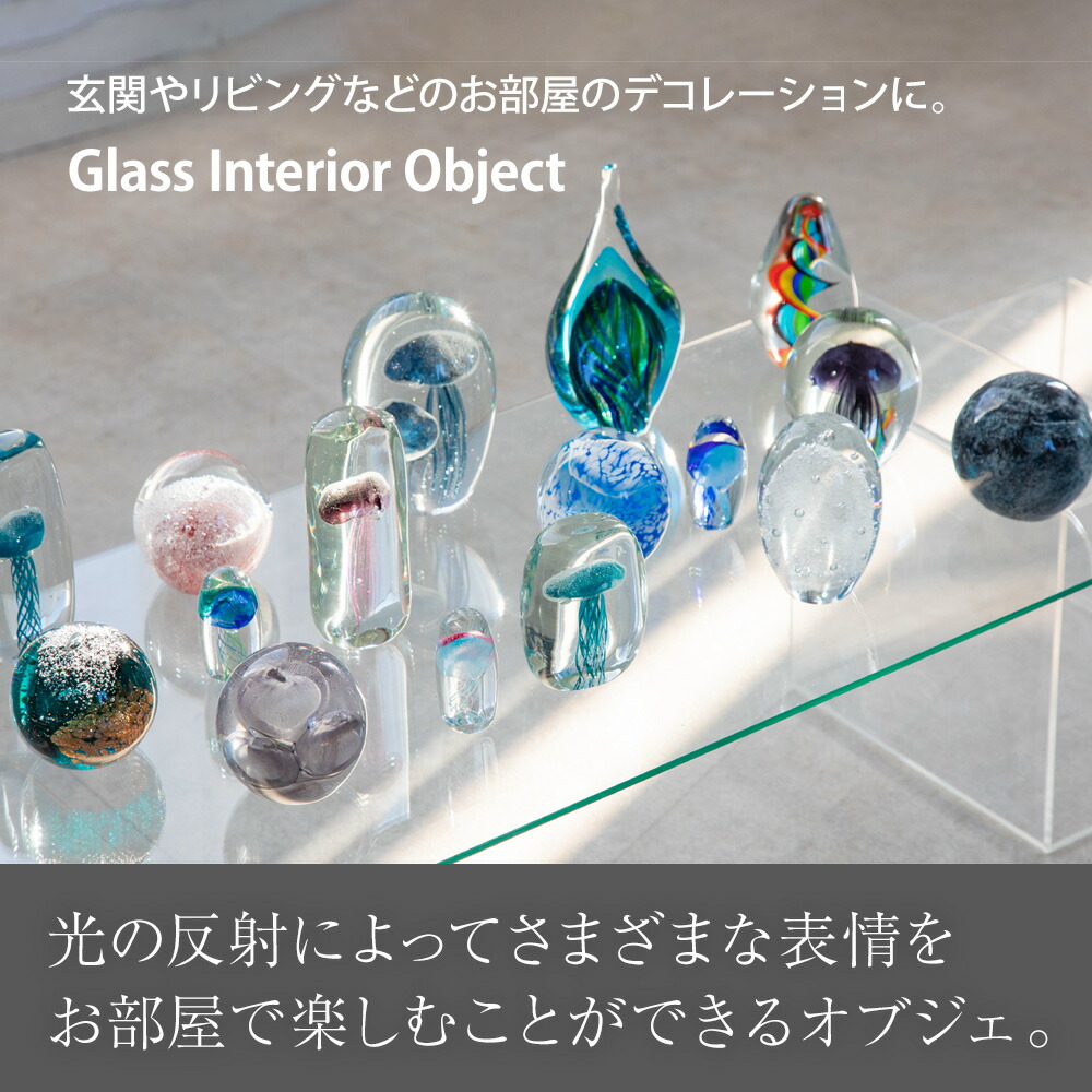 ガラスインテリアオブジェ クラゲ Sサイズ ガラス 置物 ペーパー