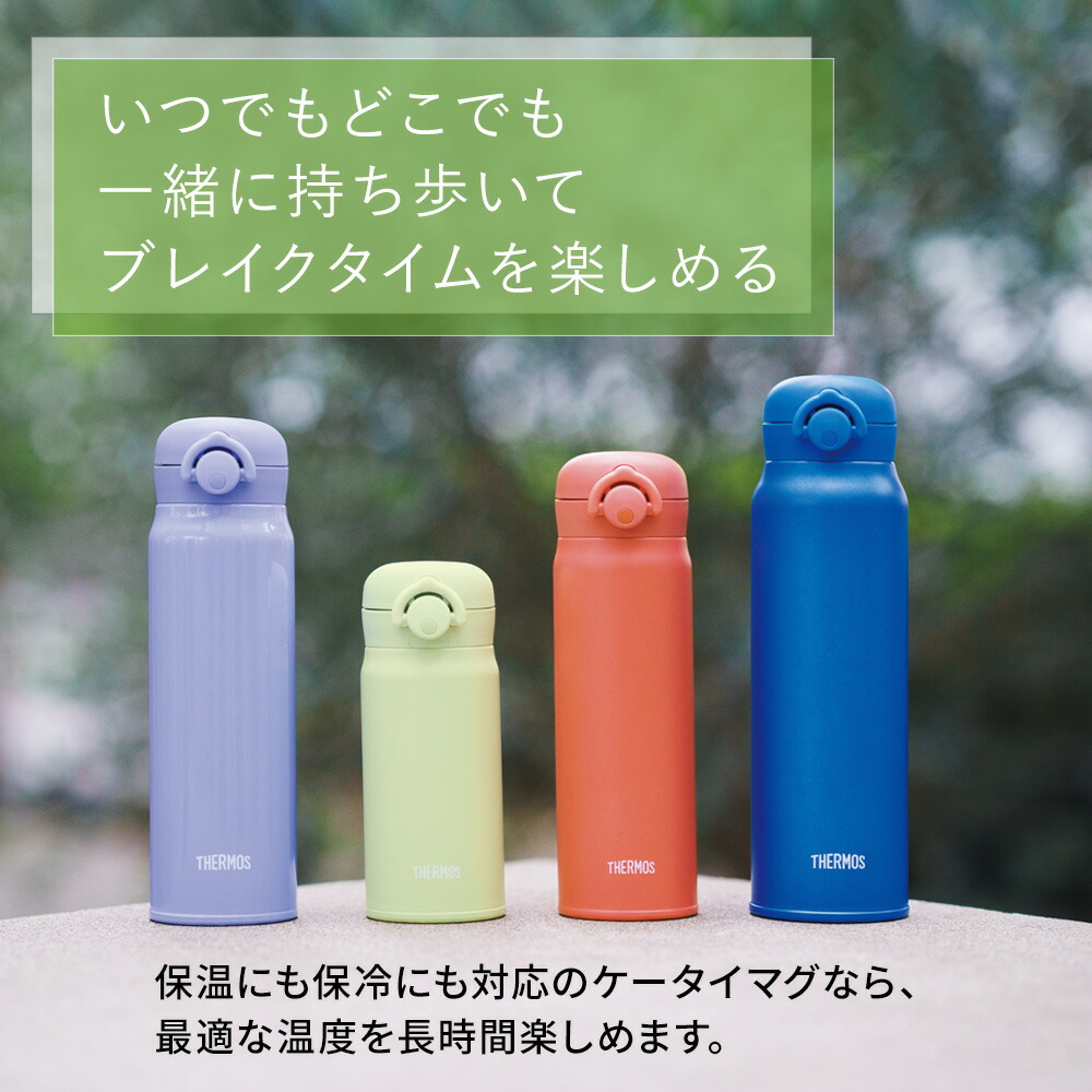 THERMOS サーモス 水筒 真空断熱ケータイマグ 500ml JNL-506