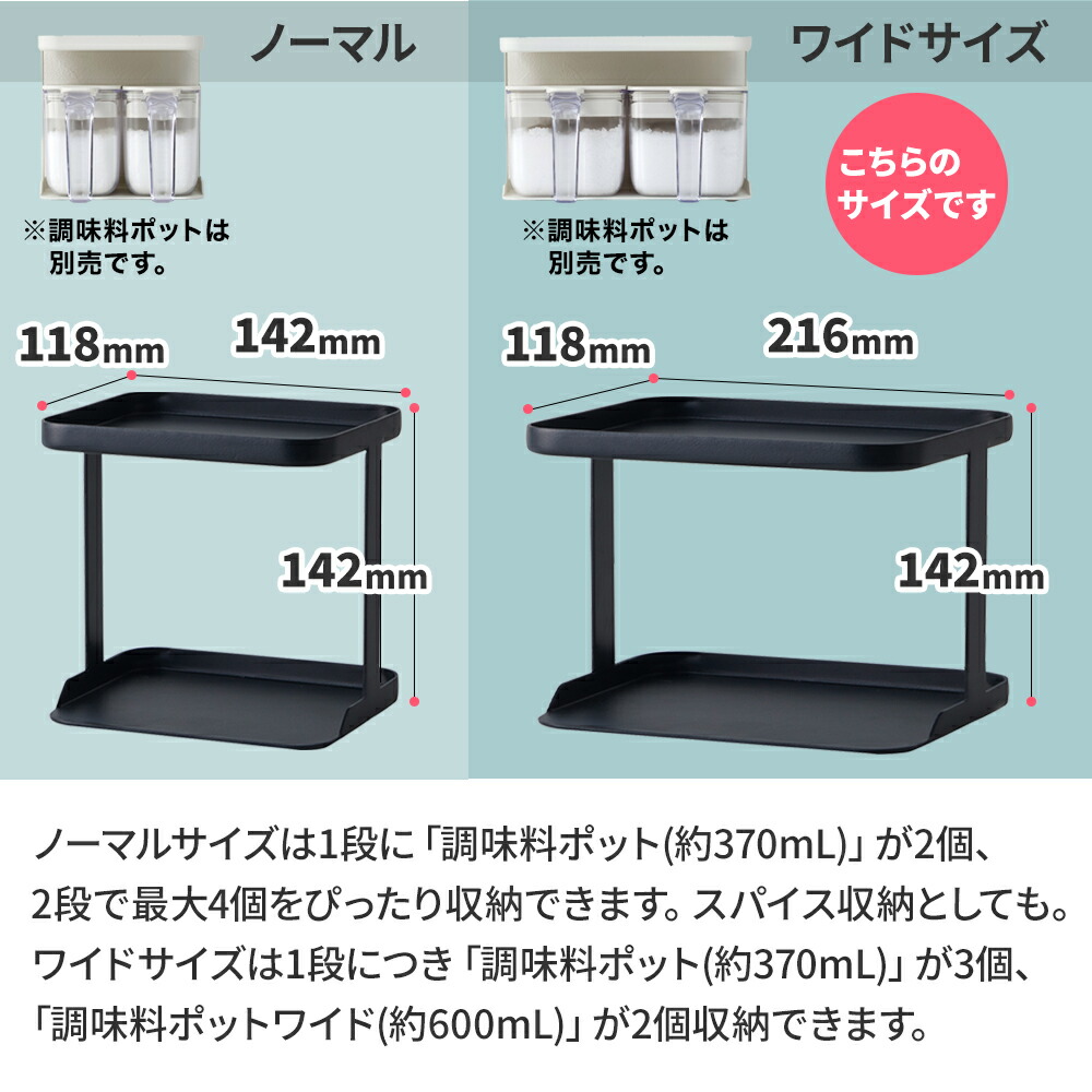 marna（マーナ） 調味料ラック ワイド marna K774W 調味料ケース用
