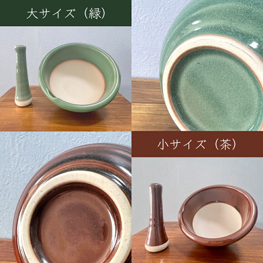 溝のないすり鉢 めぐみ鉢 大・小 セット 美濃焼 隆月窯 めぐみばち