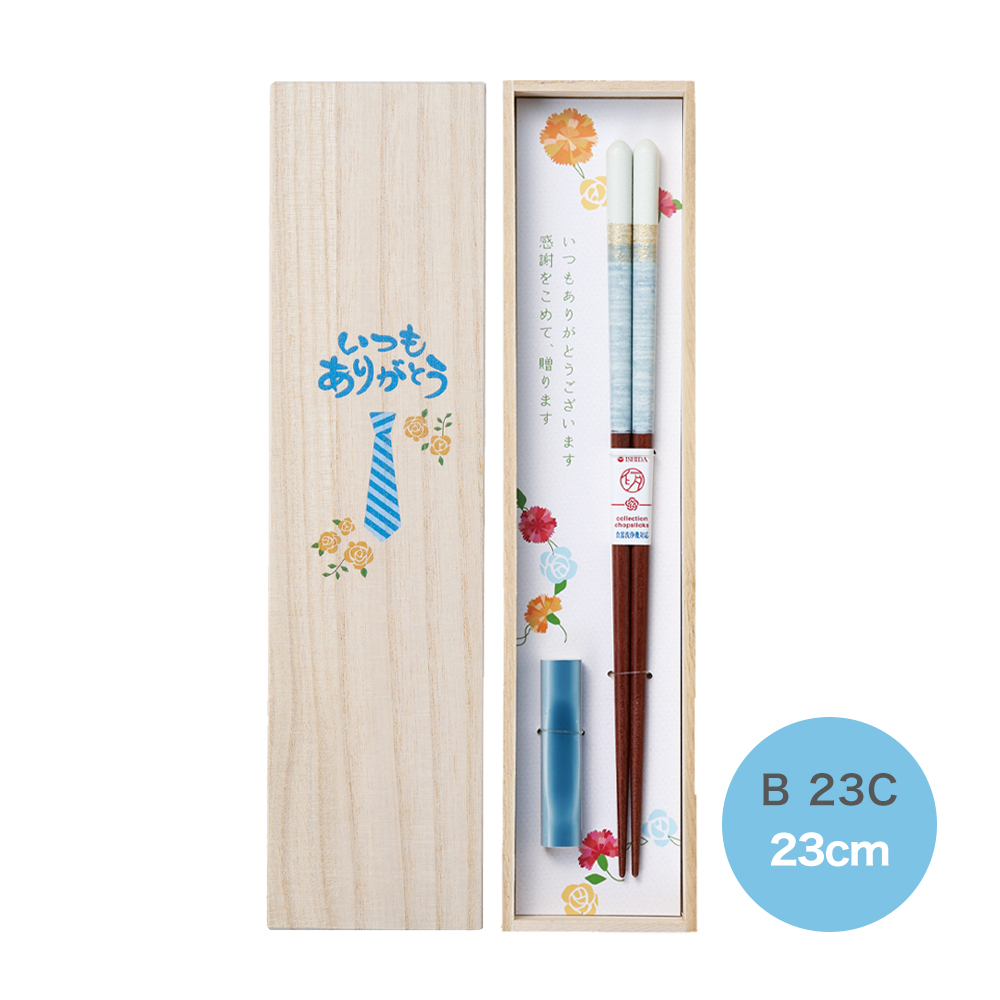桐箱箸置付 ペアミント お箸 いつもありがとう ピンク 21cm ブルー