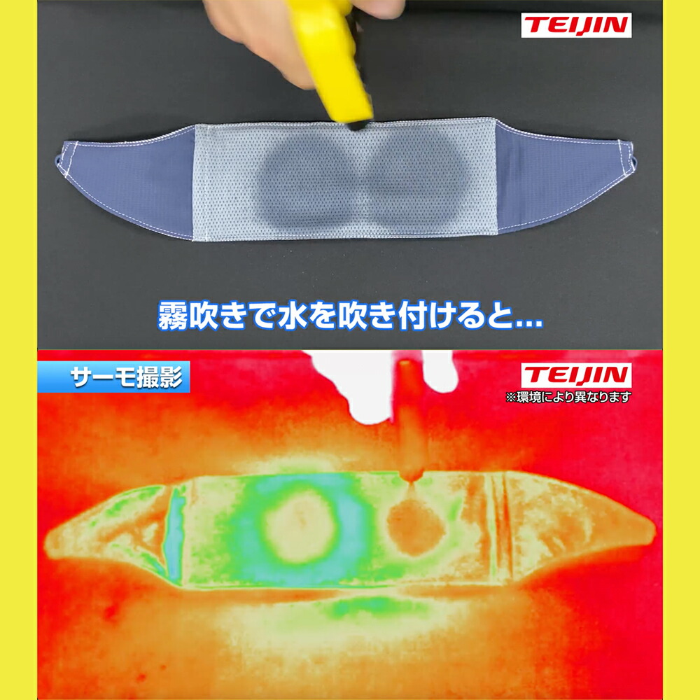 涼感PLUS ネッククーラー クールジェル1個付き TEIJIN テイジン