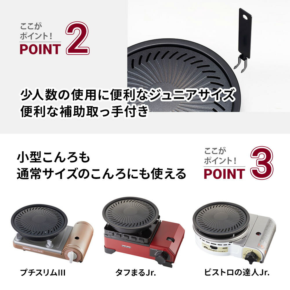 焼肉グリル イワタニ カセットフー専用アクセサリー CB-A-YKG