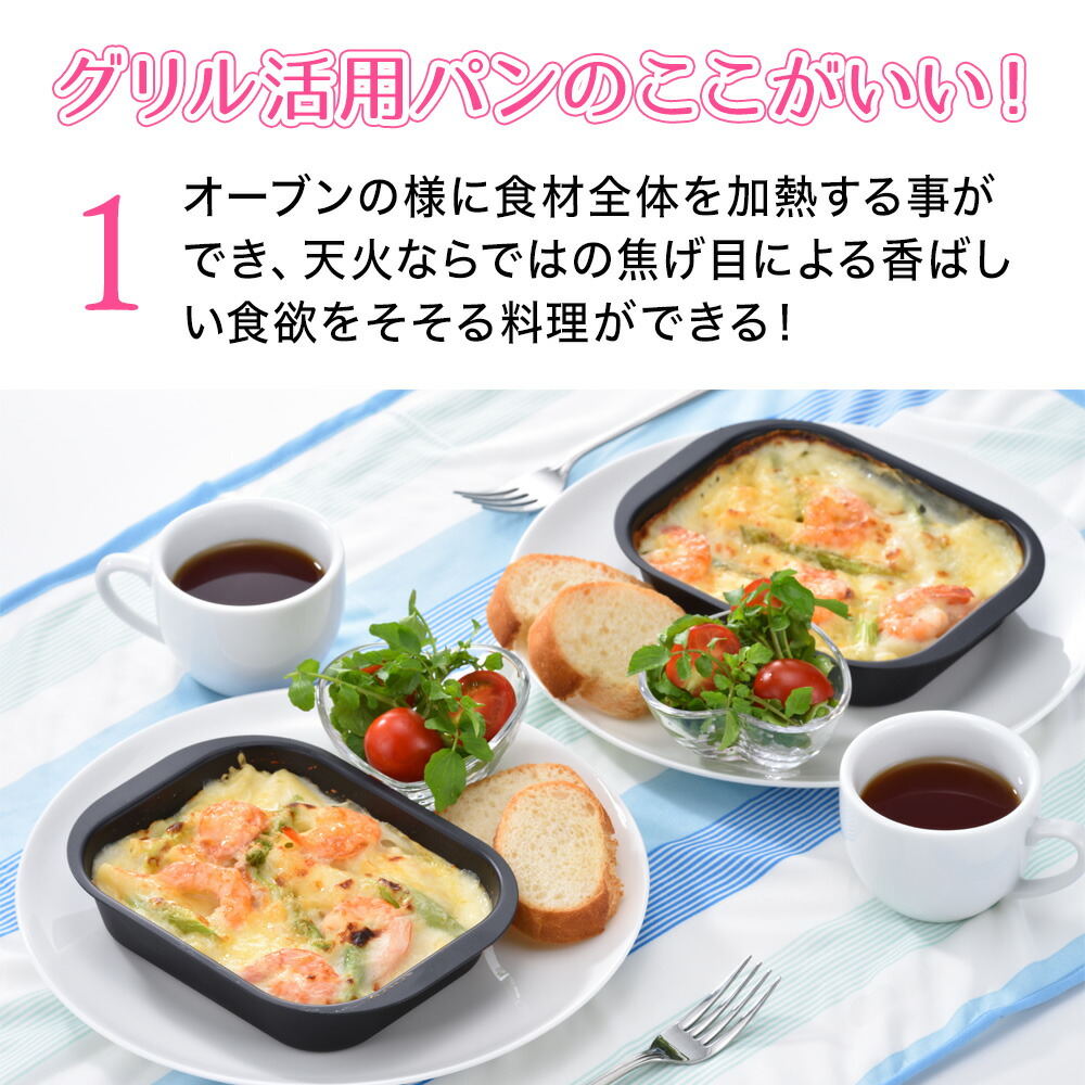 和平フレイズ ランチーニ グリル活用ミニ角型パン 2個セット 和平フレイズ ランチーニ グリル活用ミニ角型パン 2個セット