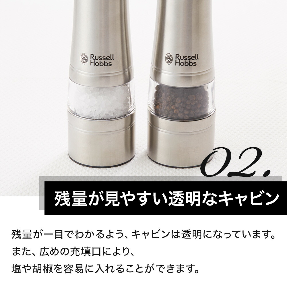 RUSSELL HOBBS ラッセルホブス Russell Hobbs 電動ミル ソルト