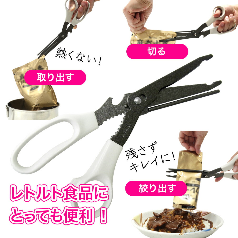取り外しキッチン・シボレーキッチンハサミ北正