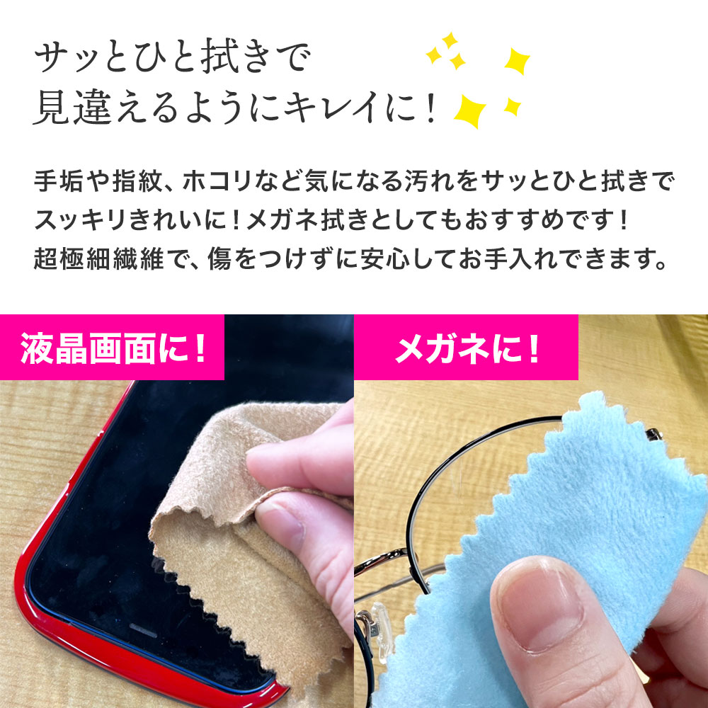 KBセーレン（KB SEIREN） そうじの神様 スマホクリーナー 3枚組