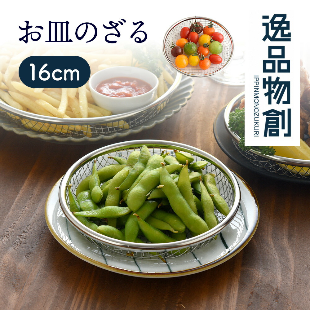 strainer16_thum.jpg