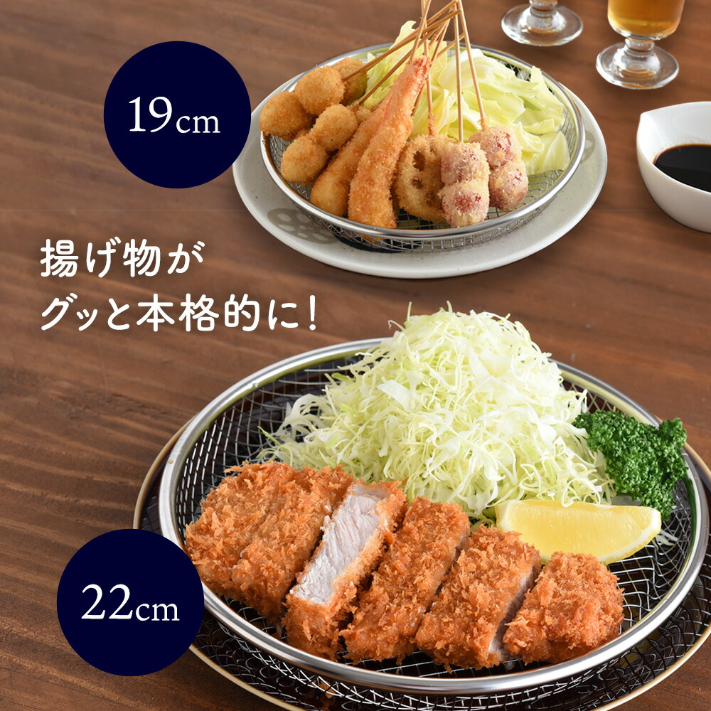 アーネスト（Arnest） 逸品物創 お皿のざる ザル 16cm A-77724 燕三条