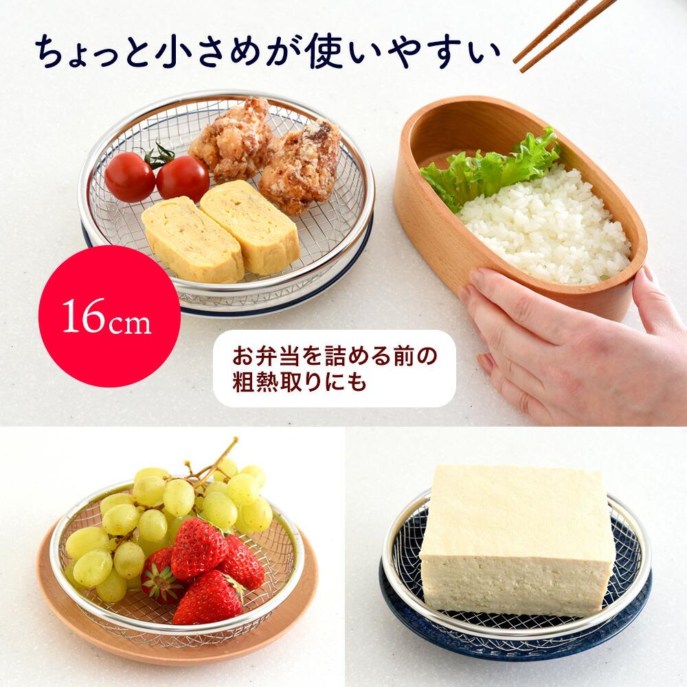 天ザル容器(他にも使えます) 楽天市場】平ザル 19cm お皿のざるザル 燕三条 日本製 ステンレス