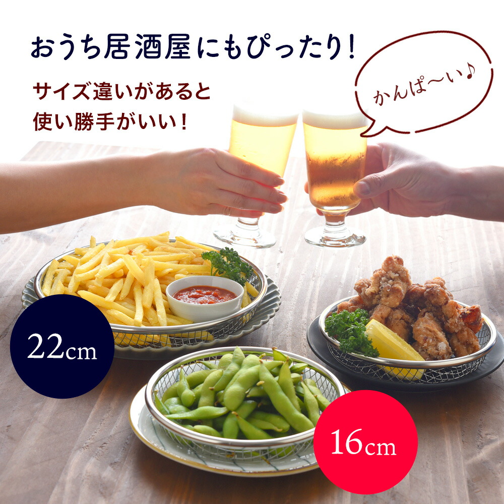 アーネスト（Arnest） 逸品物創 お皿のざる ザル 16cm A-77724 燕三条