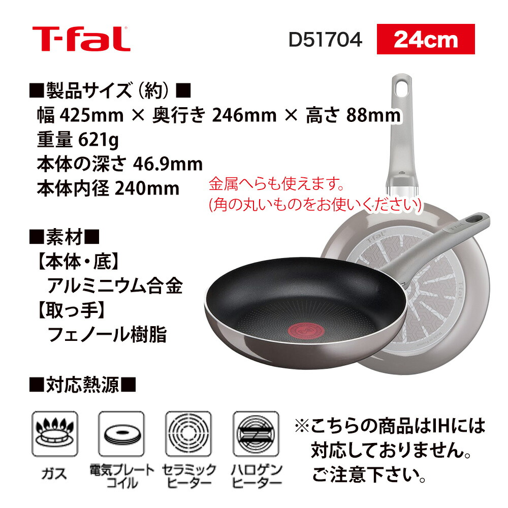 T-fal - 新品　人気ティファール　チタン長持ち　フレーズグレー　フライパン2点セット d51702_01b.jpg