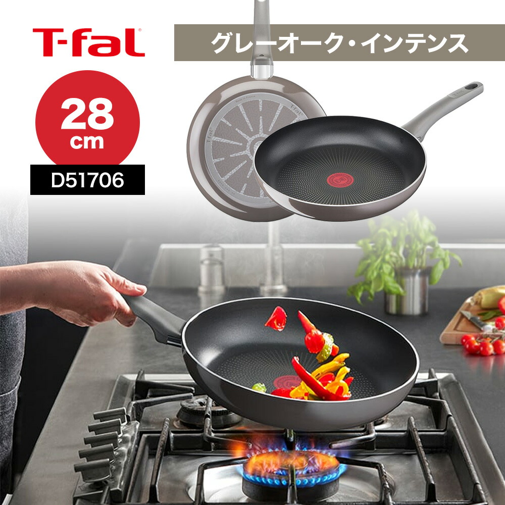 T-fal ティファール グレーオーク インテンス フライパン 28cm