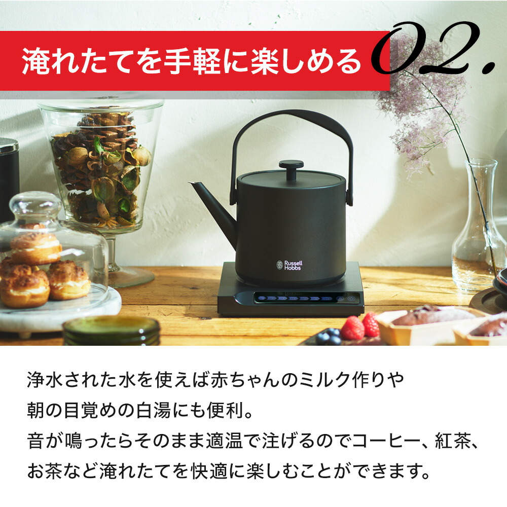 ラッセルホブスTケトル7106jp-bk 公式】Tケトル ブラック – 大石アンドアソシエイツ