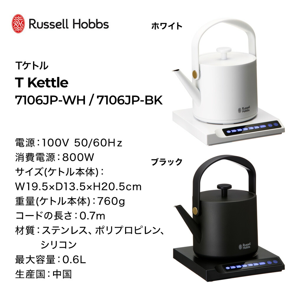 tkettle_006.jpg