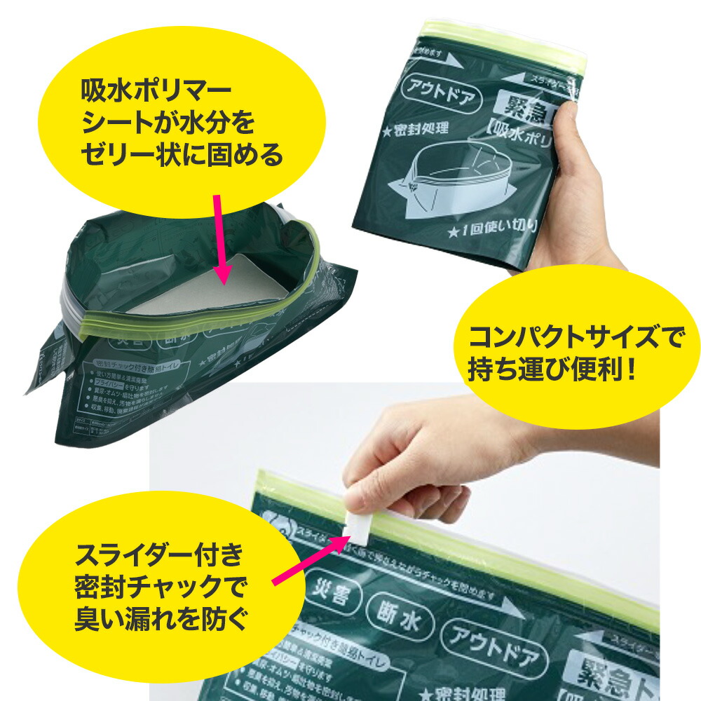 【最安値】【送料無料】携帯トイレ　登山　防災　非常時　コンパクト　ポータブル 楽天市場】FUTURE FOX 【防災士推奨】 簡易トイレ 災害用 防災