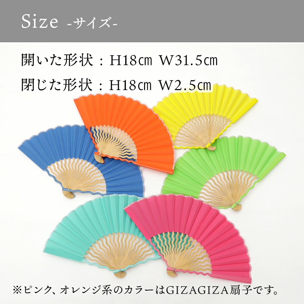西川庄六商店 UNEUNE扇子 うねうね 紙箱入り ポップ カラー 扇子