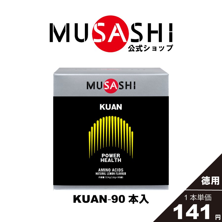 MUSASHI.K,UN90包アミノ酸、もったいない運動推奨品 その他