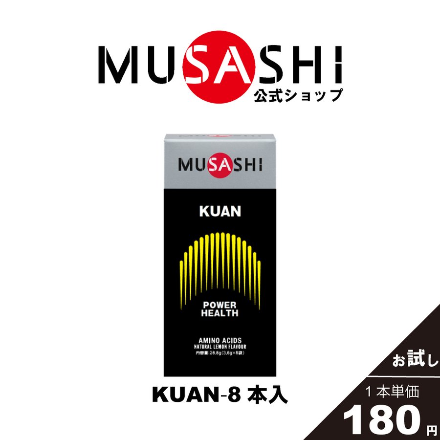 新作グッ ムサシ 公式 MUSASHI 300g KUAN クアン アミノ酸 サプリ その他