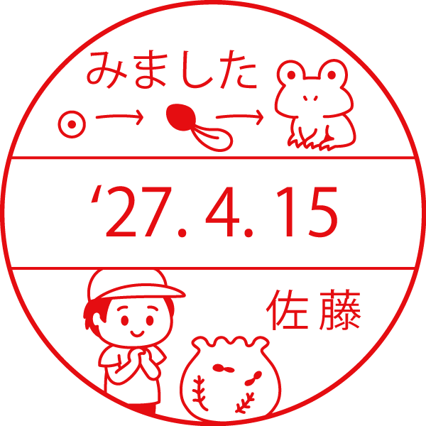 理科 先生 スタンプ 日付印 シャチハタ純正 教員 かわいい 検印 確認印 ごほうび 全21種から選べる オーダーメイド はんこ 名前入り 公式通販