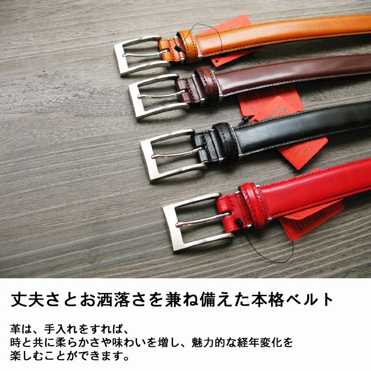 栃木レザーベルト 本革 メンズ ベルト ビジネス カジュアル 安心