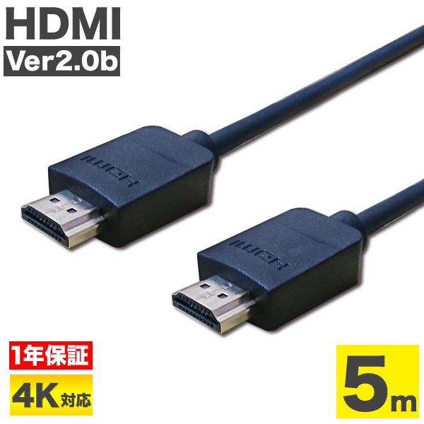 hdmiケーブル 5m Ver2.0 ハイスピード ブラック スリム 各種リンク対応 PS3 PS4 3D 3D対応 ビエラリンク レグザリンク  :4589684729071:むさしのジャパン 通販 