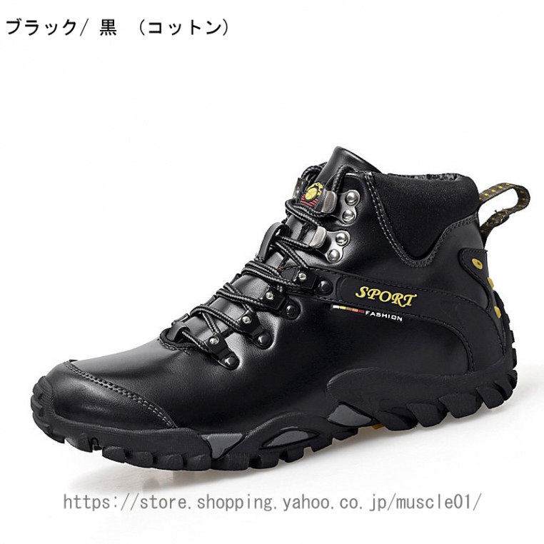 本革 登山靴 アウトドアシューズ 防水 メンズ ランニングシューズ トレッキングシューズ カジュア ル スポーツシューズ スノーブーツ 裏起毛 雪靴 雪の日