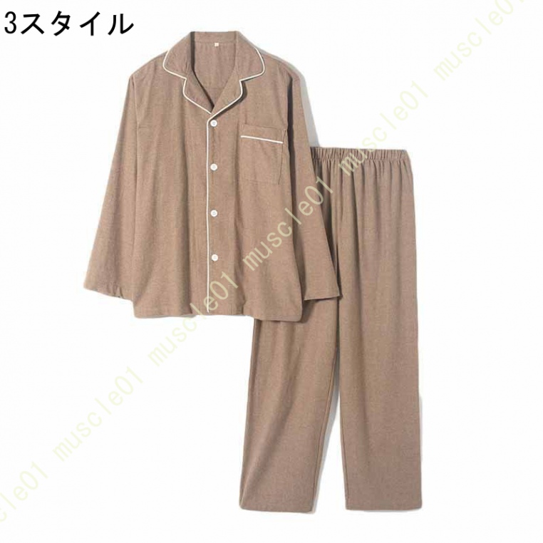 パジャマ メンズ 長袖 綿 前開き 秋冬 服 ルームウェア 部屋着 パイピング おしゃれ お揃い 大きいサイズ コットン 無地 旅行 ホテル ナイトウェア 快眠 男性