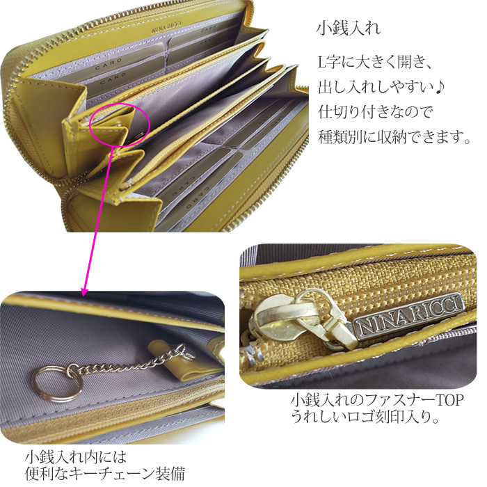 財布 レディース ニナリッチ カラーヌーボーパース ラウンドファスナー長財布 L字ファスナー小銭入れ 大容量 人気シリーズ キーチェーン付き NINA  RICCI 母の日 : 85-8835 : 帽子とBAG&お財布ミューズショップ - 通販 - Yahoo!ショッピング